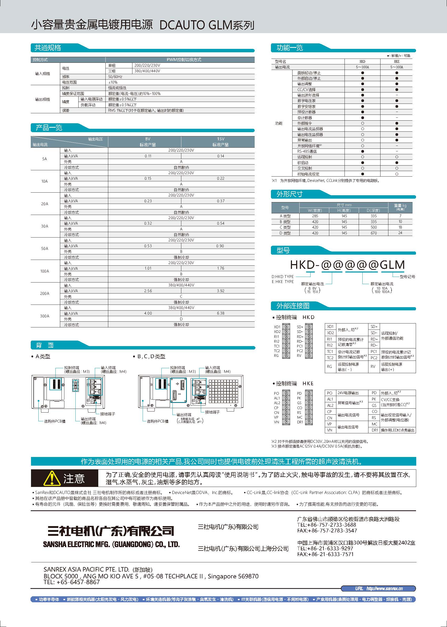 DCAUTO_HK-G Series_(C)_20211209_页面_2.jpg